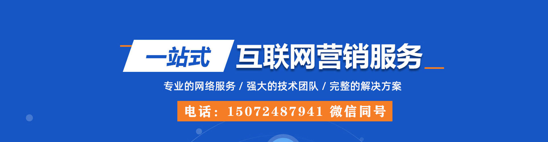 阿拉善右旗百度推广运营